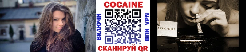Cocaine Fish Scale  купить   Беломорск 