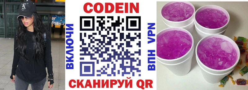 hydra ссылки  Беломорск  Кодеин Purple Drank 