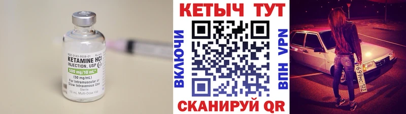 Кетамин ketamine  Беломорск 